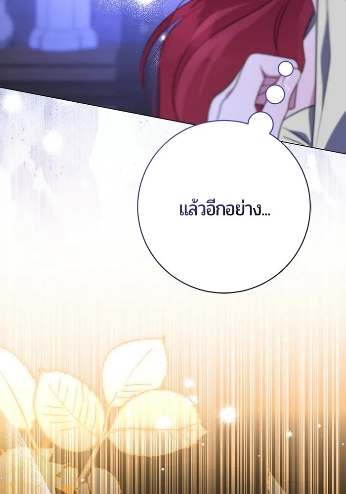 แด่ดยุกผู้สมบูรณ์แบบ ตอนที่ 13 รูปที่ 25