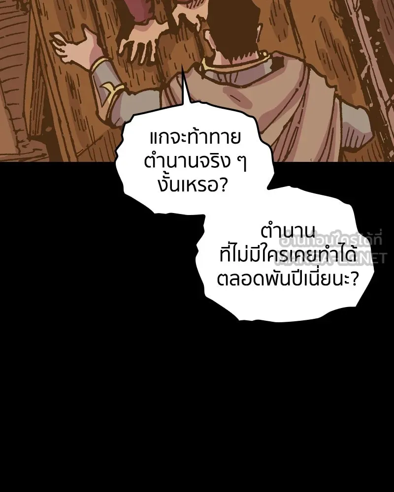 เคลวาเทส อสูรจอมราชัน ตอนที่ 47 มัลโก้กับเดรล รูปที่ 78