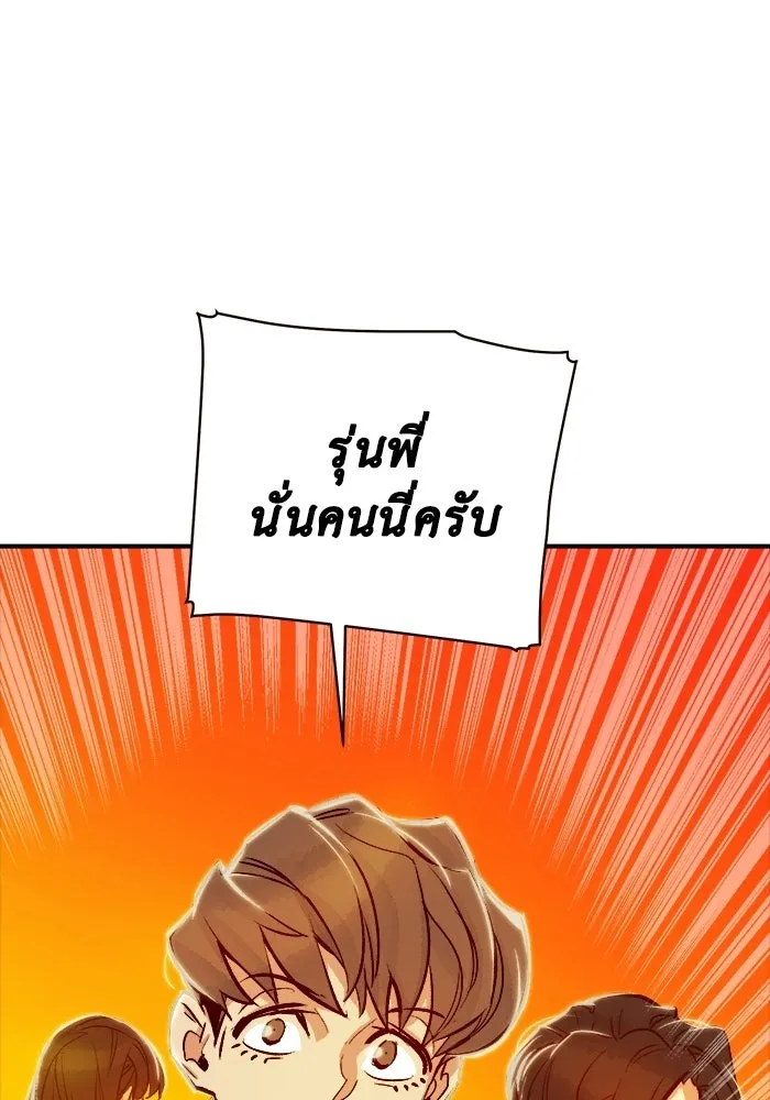 The Lone Necromancer ตอนที่ 7 รูปที่ 17