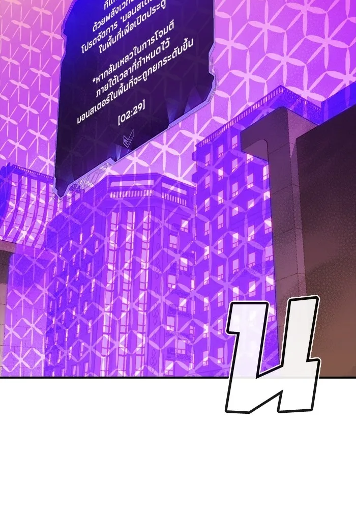 The Lone Necromancer ตอนที่ 13 รูปที่ 59