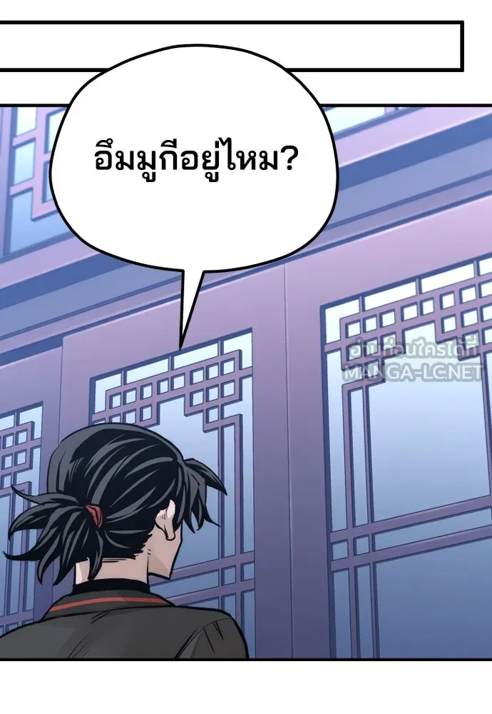 เส้นทางสู่เทพมาร ตอนที่ 65 รูปที่ 45