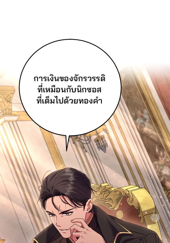 แผนหย่าสามีทรราช ตอนที่ 5 รูปที่ 85