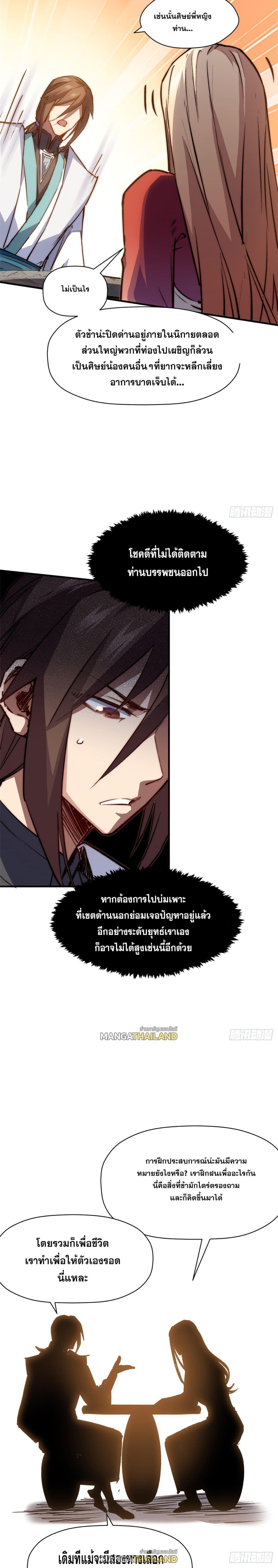 Manga-lc-com อ่านมังงะ อ่านการ์ตูน ออนไลน์ ฟรี Top Tier Providence ตอนที่ 1 2 3 4 5 6 7 8 9 10 11 12 13 14 ฟรี ไม่มีโฆษณา Manga-lc - อ่าน มังงะ อ่าน การ์ตูน ออนไลน์ อ่านมังงะ ฟรี