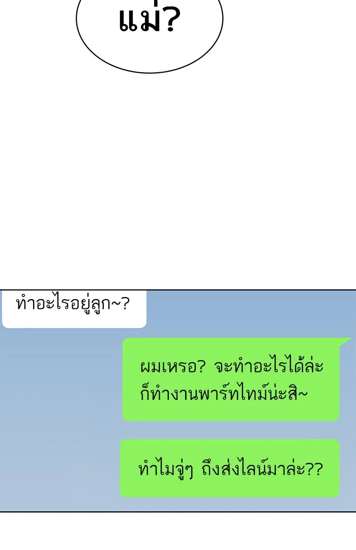 ยอดคนเลเวลทะลุ ตอนที่ 1 กลับบ้าน (1) รูปที่ 28