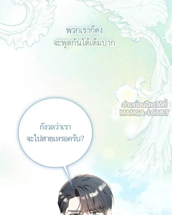 นึกว่าเป็นอิเซไค ตอนที่ 115 รูปที่ 97