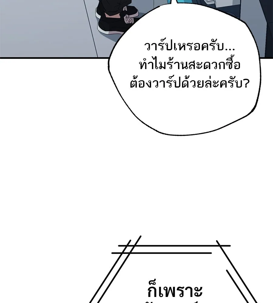 ร้านสะดวกซื้อต่างโลก ตอนที่ 2 รูปที่ 28