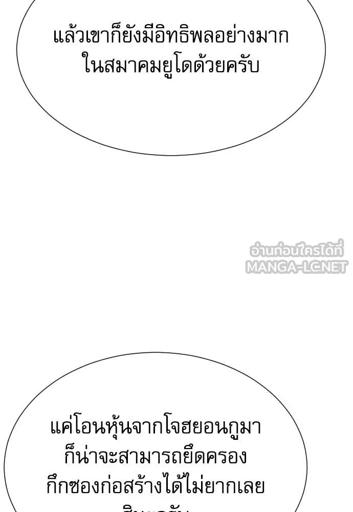 หลานอัจฉริยะ ตอนที่ 45 รูปที่ 73