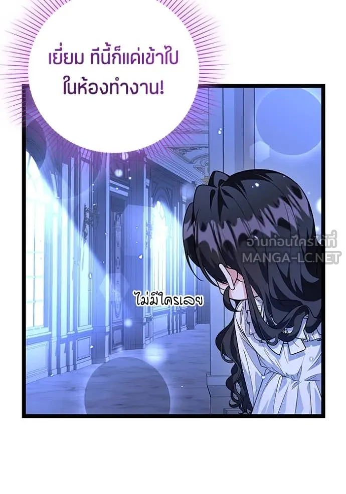 ป๊ะป๋าขา หนูลาแล้ว ตอนที่ 22 รูปที่ 68