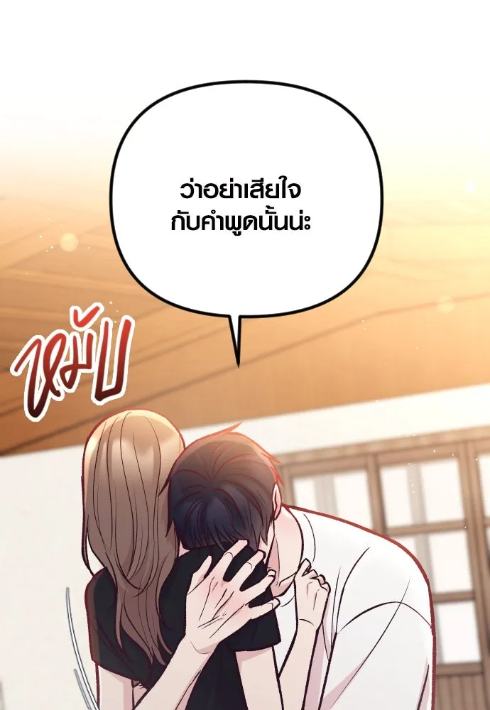 รักกันคนละครึ่งทาง ตอนที่ 43 รูปที่ 49