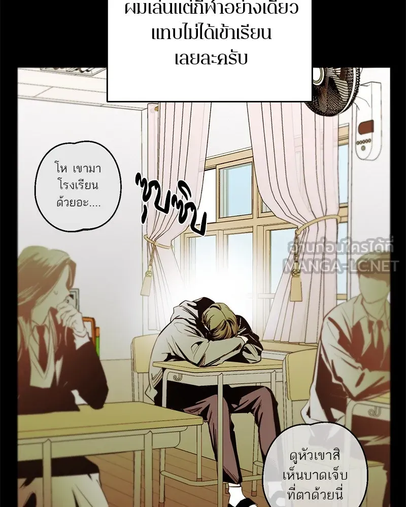 ตำนานเทพธิดาตกสวรรค์ ตอนที่ 61 รูปที่ 60