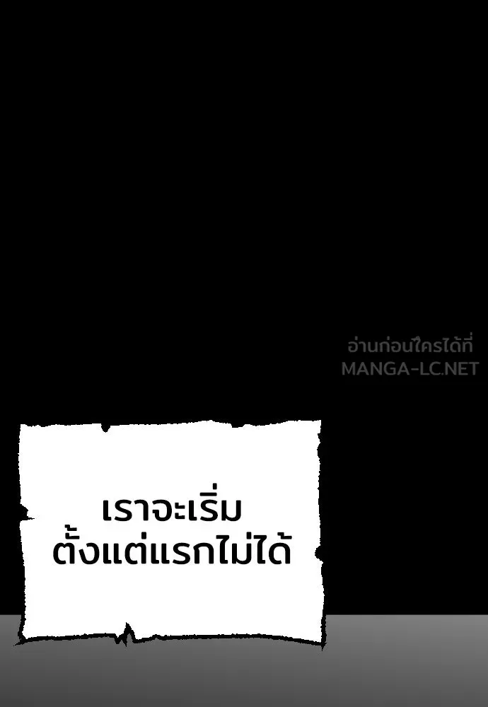 เส้นทางสู่เทพมาร ตอนที่ 4 รูปที่ 108