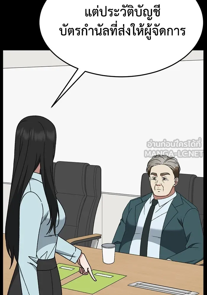 ช่วยเปลี่ยนฉันที ตอนที่ 317. ซีซัน 3 ฮยอนยอจู 12 รูปที่ 96