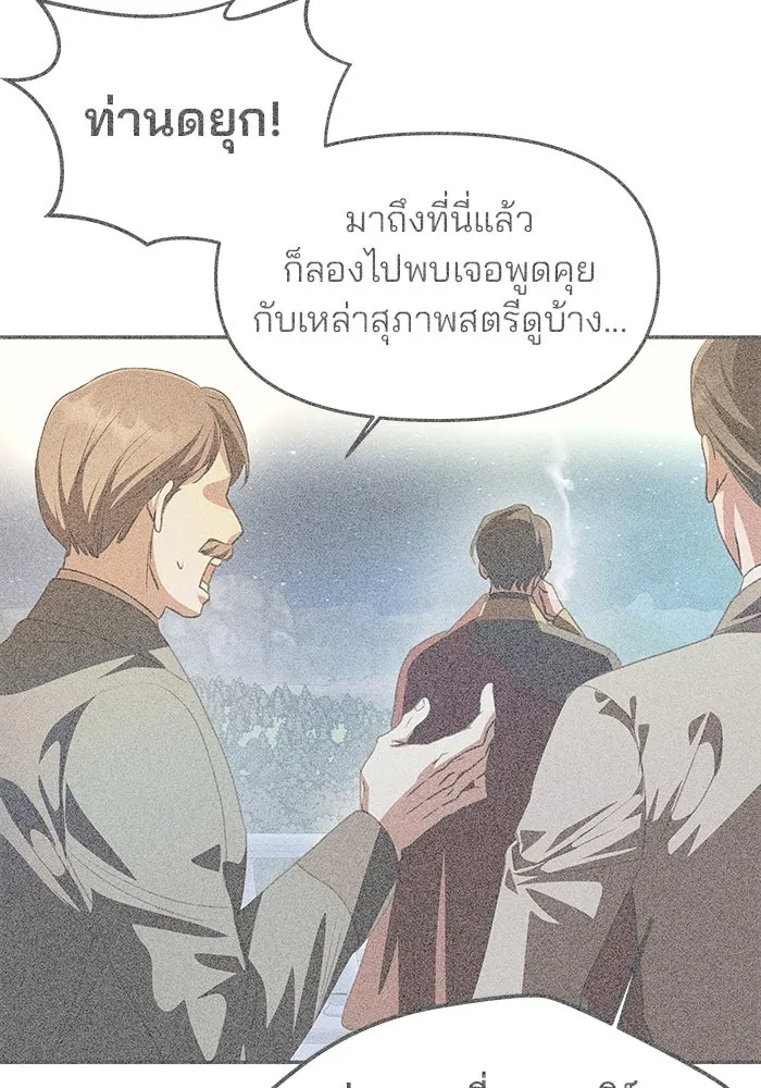 เกมรักจับสามี ตอนที่ 7 รูปที่ 52