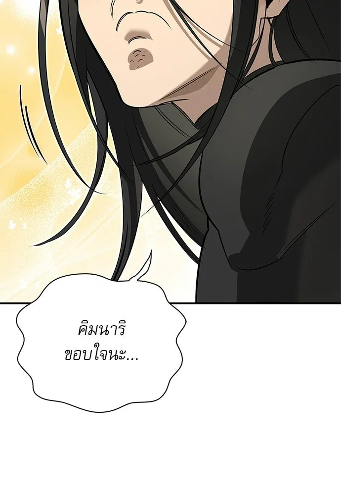 ชีวิตฮีลใจนายฮันเตอร์คลาส S ตอนที่ 39 รูปที่ 28