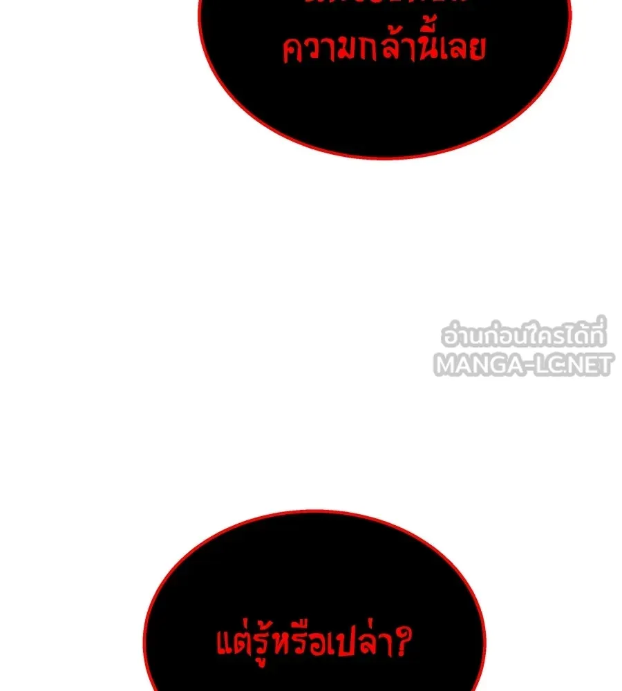 ถึกทนแทงก์แรงก์ C ตอนที่ 43 รูปที่ 138