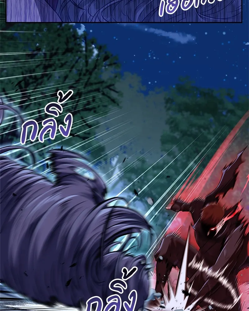 สุดยอดเทรนเนอร์แห่งยุทธภพ ตอนที่ 44 ยัยป้าสปายเอ๊ย!! รูปที่ 25