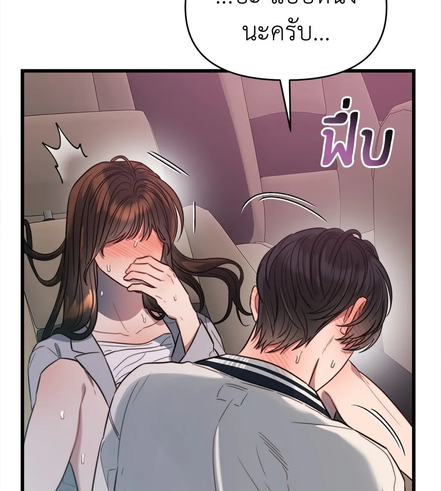 ปรารถนารักอันงดงาม ตอนที่ 50 รูปที่ 8