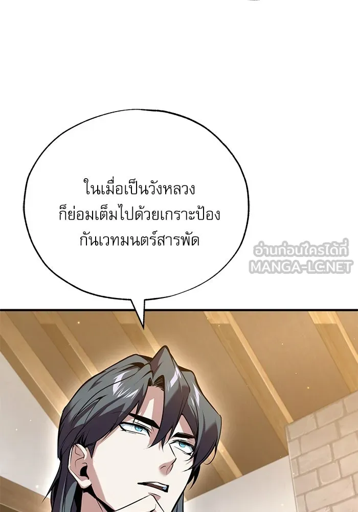 ศาสตราจารย์จำเป็นแห่งอะคาเดมี ตอนที่ 95 รูปที่ 90