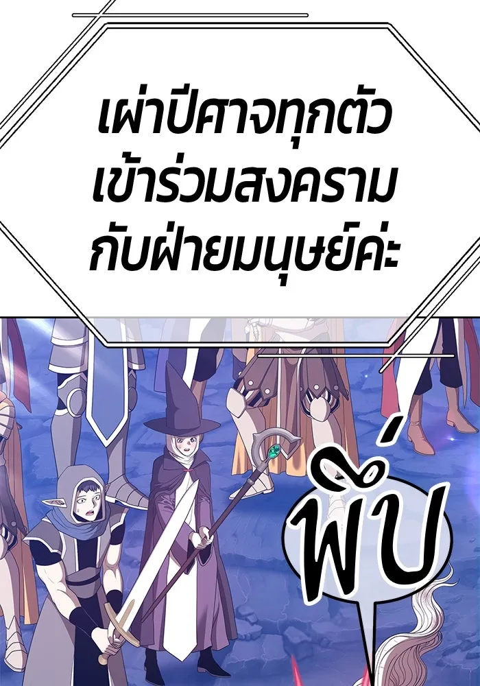 +99 ท่อนไม้พร้อมบวก ตอนที่ 76 รูปที่ 70