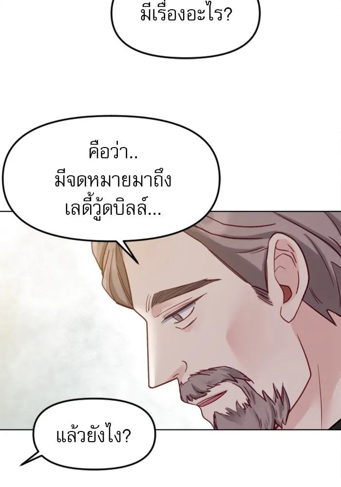 ไม่รักให้ตาย ตอนที่ 3 รูปที่ 53