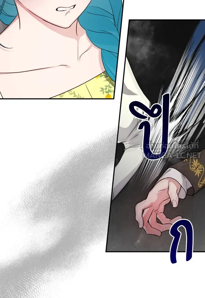 เลดี้มินต์ ตอนที่ 33 รูปที่ 45