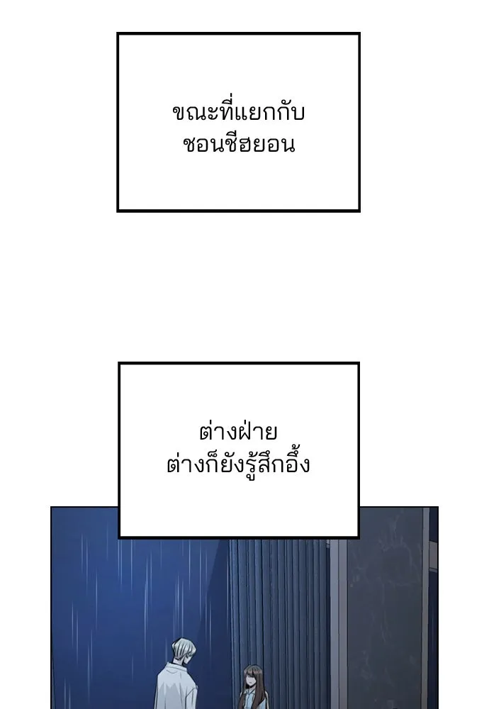 รักผิดแผน ตอนที่ 52 รูปที่ 2