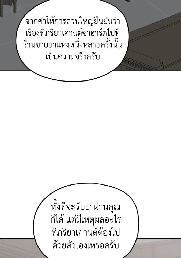 ครอบครัวสามีเห็นทีจะคลั่งรัก ตอนที่ 61 รูปที่ 92