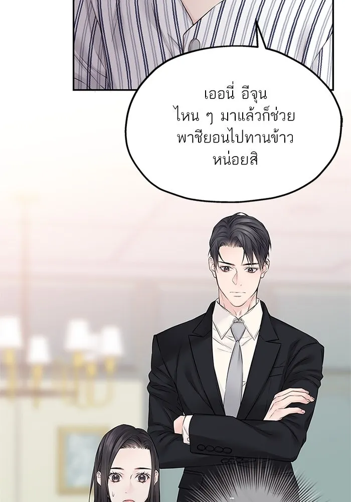 สลับรัก สลับชะตา ตอนที่ 32 รูปที่ 70