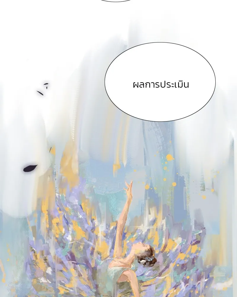 เซเรน่า ตอนที่ 61 รูปที่ 146