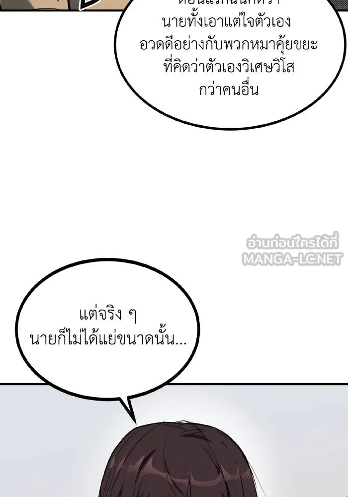 ราชาแห่งอ็อกทากอน ตอนที่ 36 รูปที่ 6