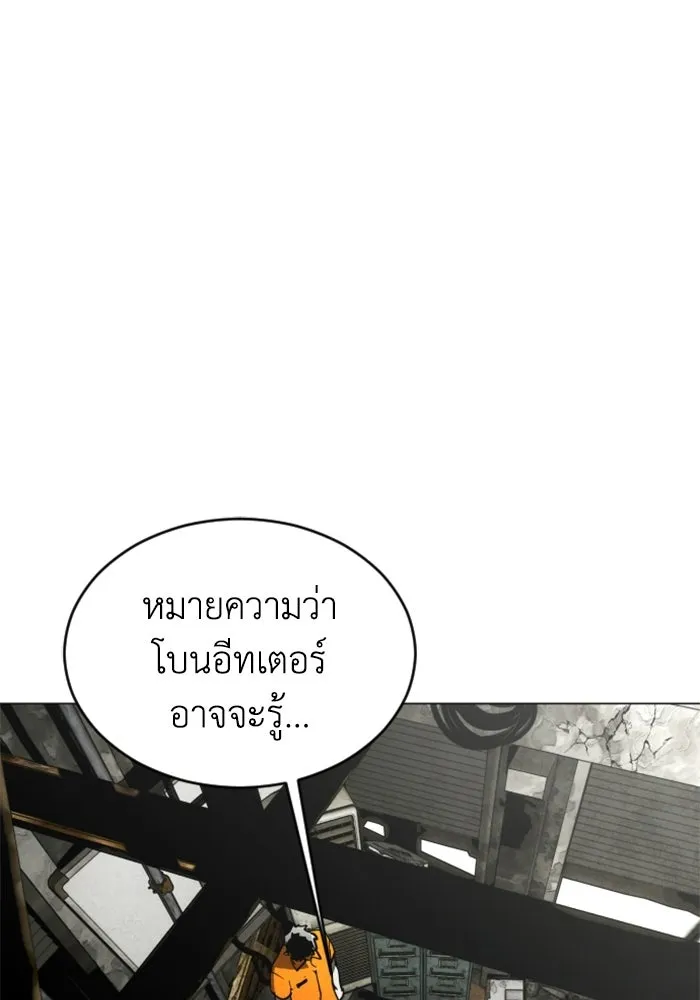 FOG LAND ตอนที่ 24 รูปที่ 26