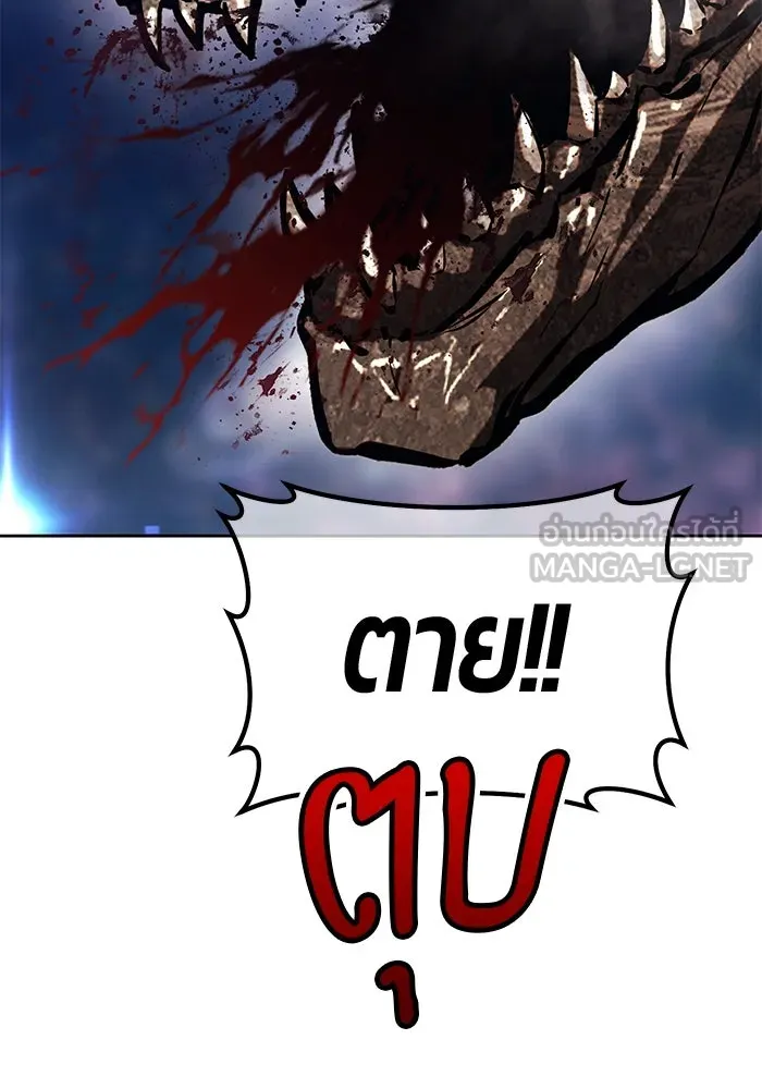 +99 ท่อนไม้พร้อมบวก ตอนที่ 11 มังกรเรียกหากายาร์โด (2) รูปที่ 84