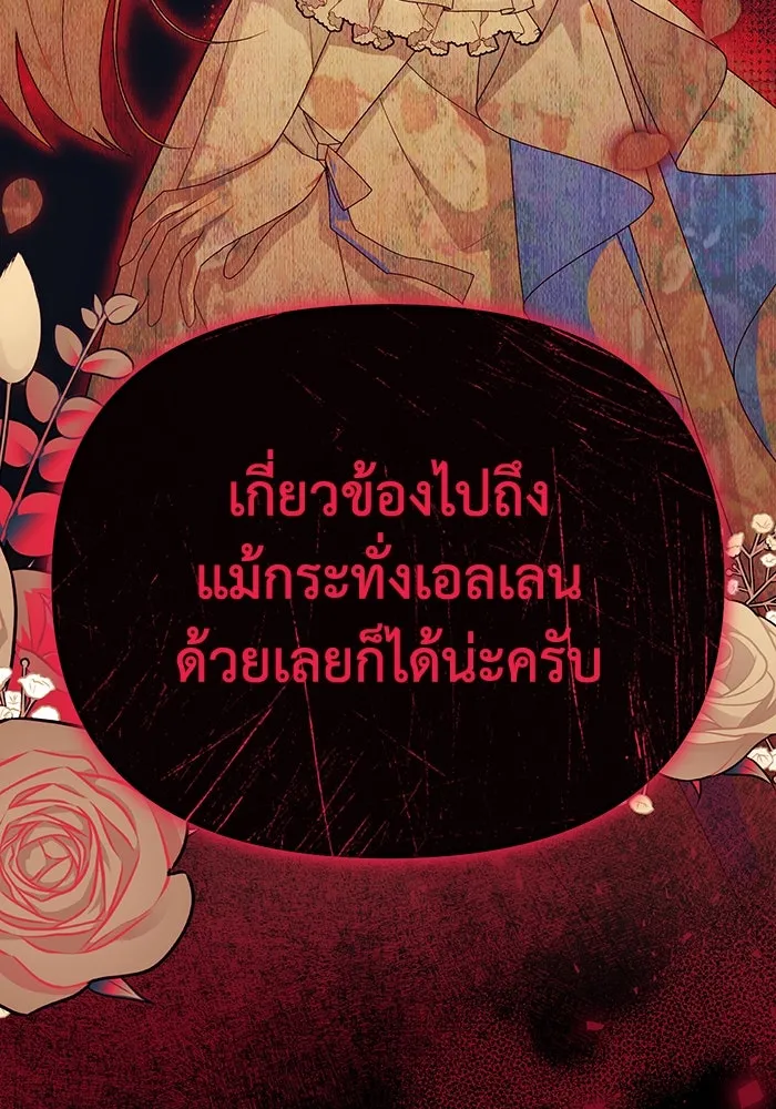 อยู่ดี ๆ ก็มีนางเอกนิยายเป็นเพื่อนบ้าน ตอนที่ 51 รูปที่ 4