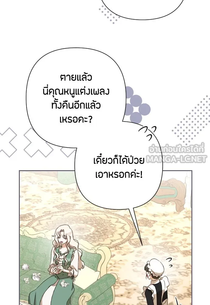 แด่ใจที่ไร้รัก ตอนที่ 29 รูปที่ 30