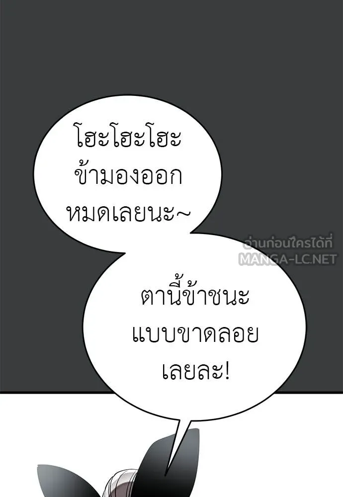 ยมราชลงทัณฑ์ ตอนที่ 109 รูปที่ 36