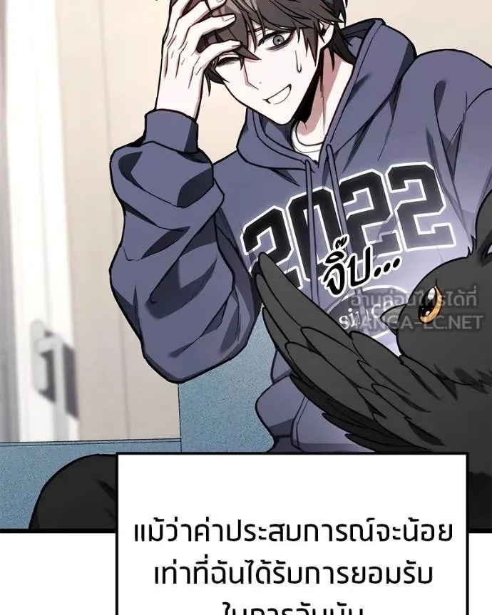 โทษที พื้นที่นี้ ตอนที่ 51 รูปที่ 19