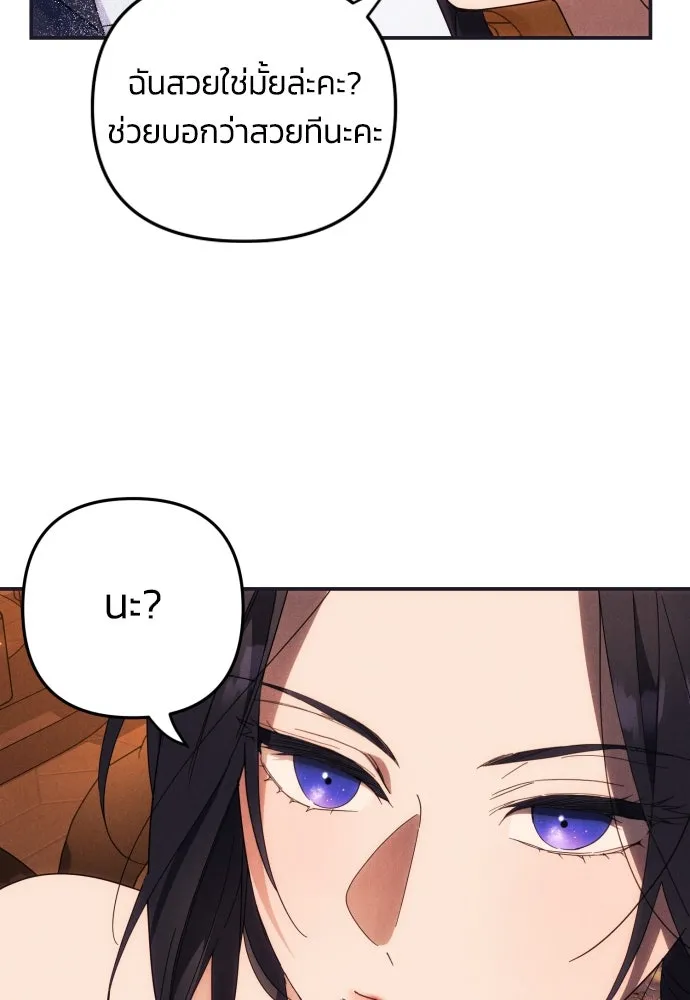 ฉันจะจีบท่านดยุกแดนเหนือ ตอนที่ 5 รูปที่ 46