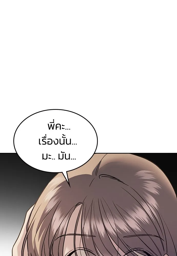 รักแล้วห้ามเลิก ตอนที่ 8 รูปที่ 122