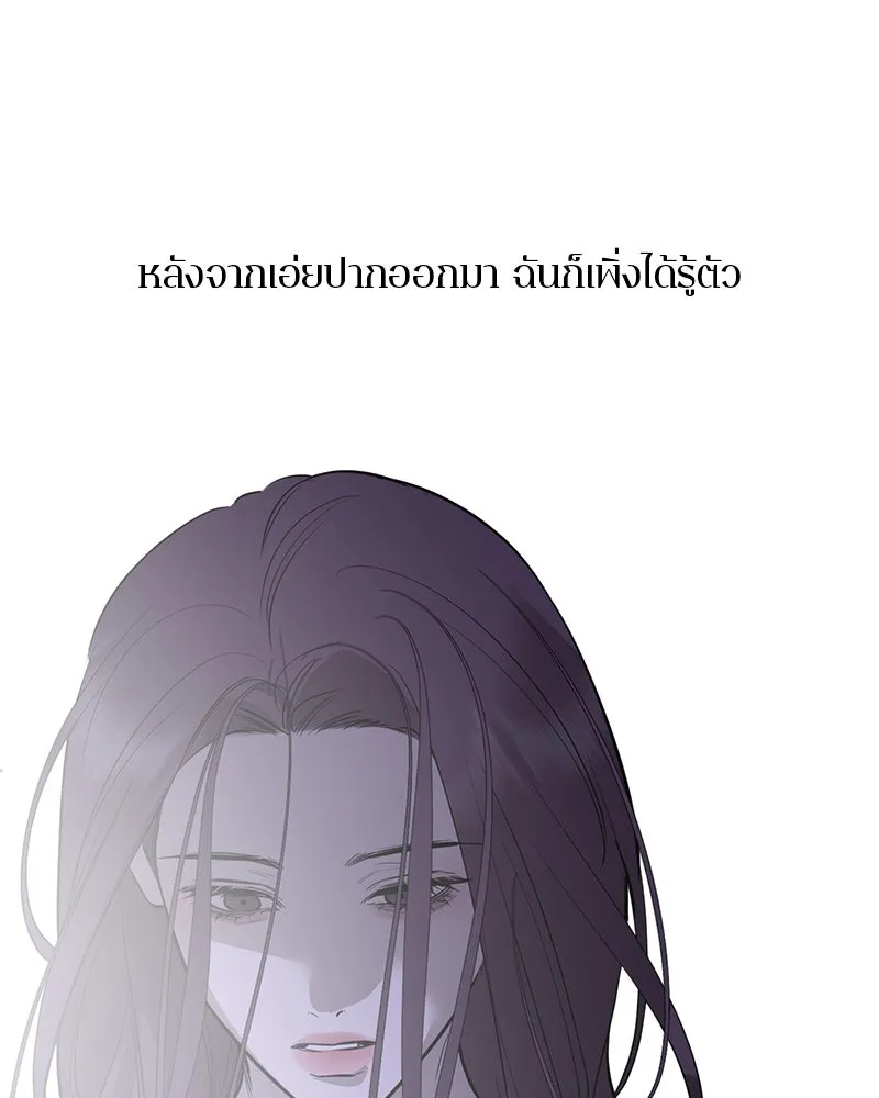 ตำนานเทพธิดาตกสวรรค์ ตอนที่ 82 รูปที่ 118