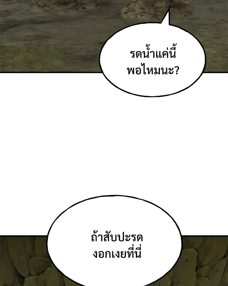 ปลูกผักพิชิตหอคอย ตอนที่ 91 รูปที่ 149