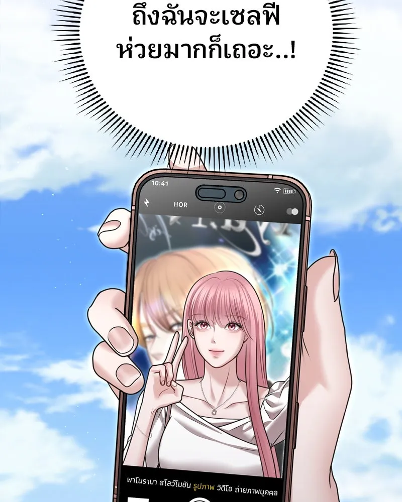 จ้า แม่คนสวย ตอนที่ 9 รูปที่ 137