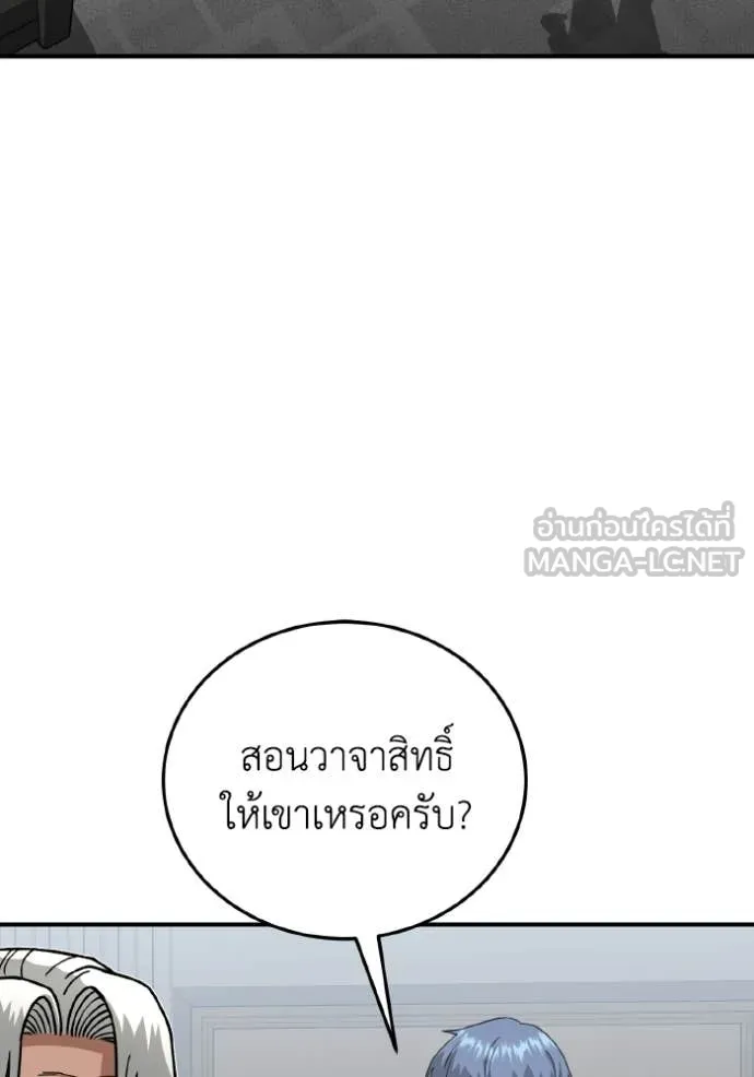 อัจฉริยะนอกคอก ตอนที่ 129 รูปที่ 74