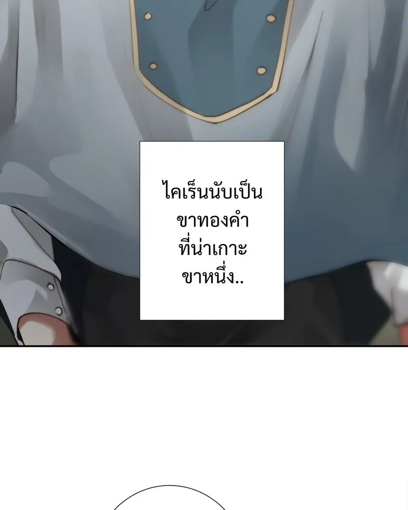 เทพมังกรคลั่งรัก ตอนที่ 37 รางวัล รูปที่ 61