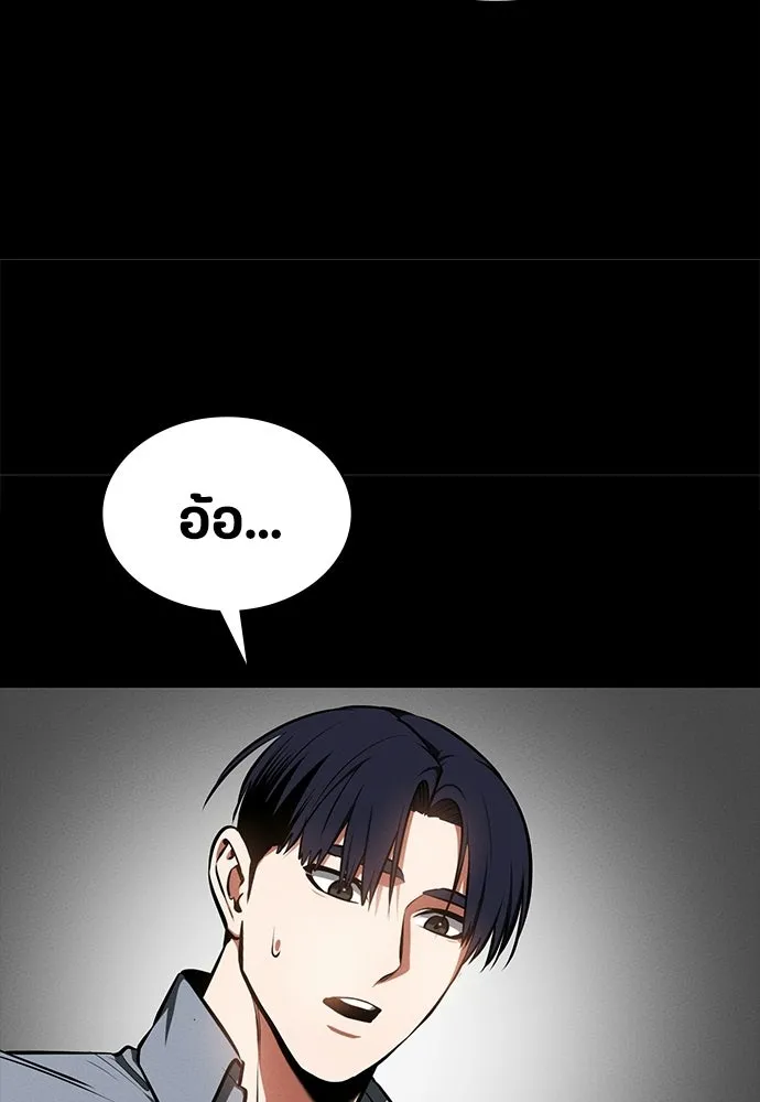 มือสังหารพันธุ์อมตะ ตอนที่ 90 รูปที่ 118