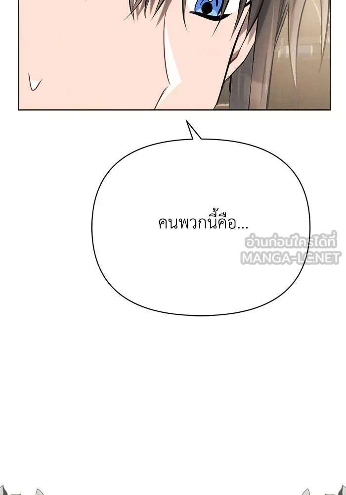 แอชสตาร์ต ตอนที่ 29 รูปที่ 141