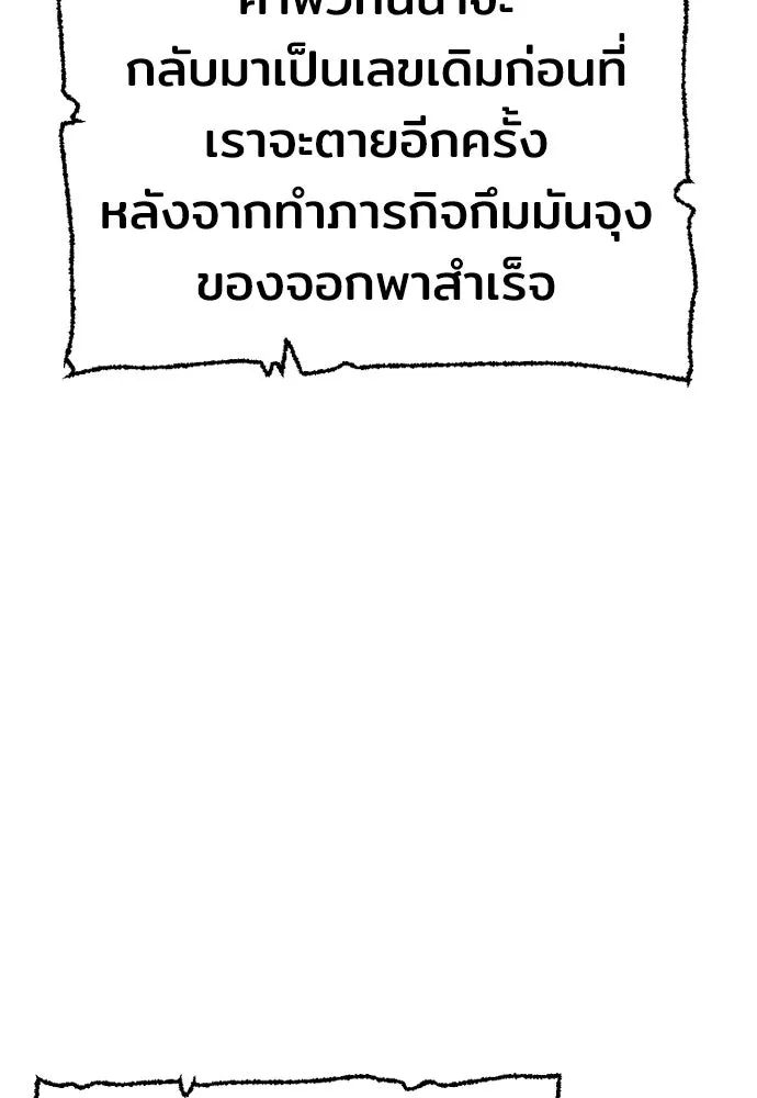 เส้นทางสู่เทพมาร ตอนที่ 81 (จบ ss1) รูปที่ 125
