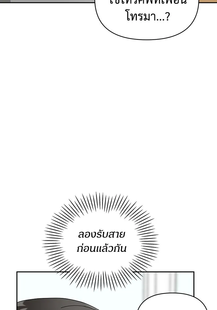 ฉันเนี่ยนะ นักแสดงขั้นเทพ ตอนที่ 6 รูปที่ 73