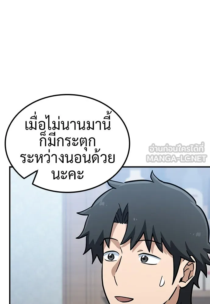 คลินิกสัตว์ต่างโลกของคิมโอจิน ตอนที่ 22 รูปที่ 84