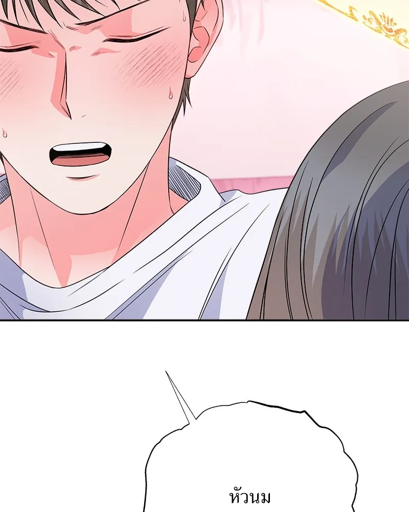 แด่ความเกลียดชัง ตอนที่ ตอนพิเศษ 1 รูปที่ 136