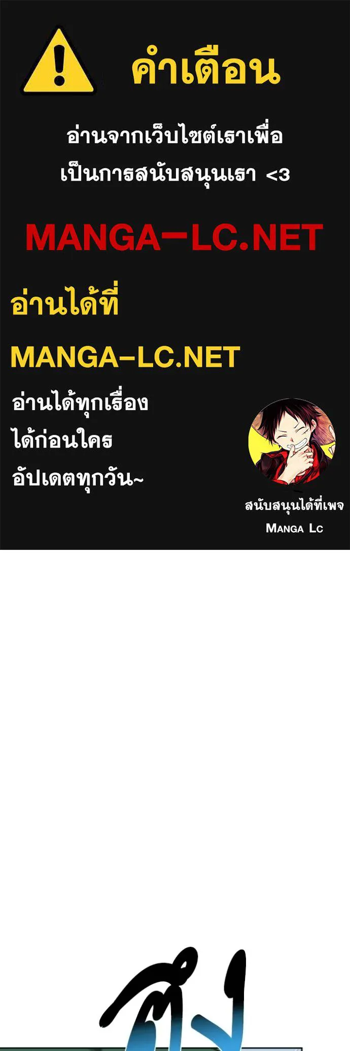 ราชาแห่งอ็อกทากอน ตอนที่ 134 รูปที่ 1